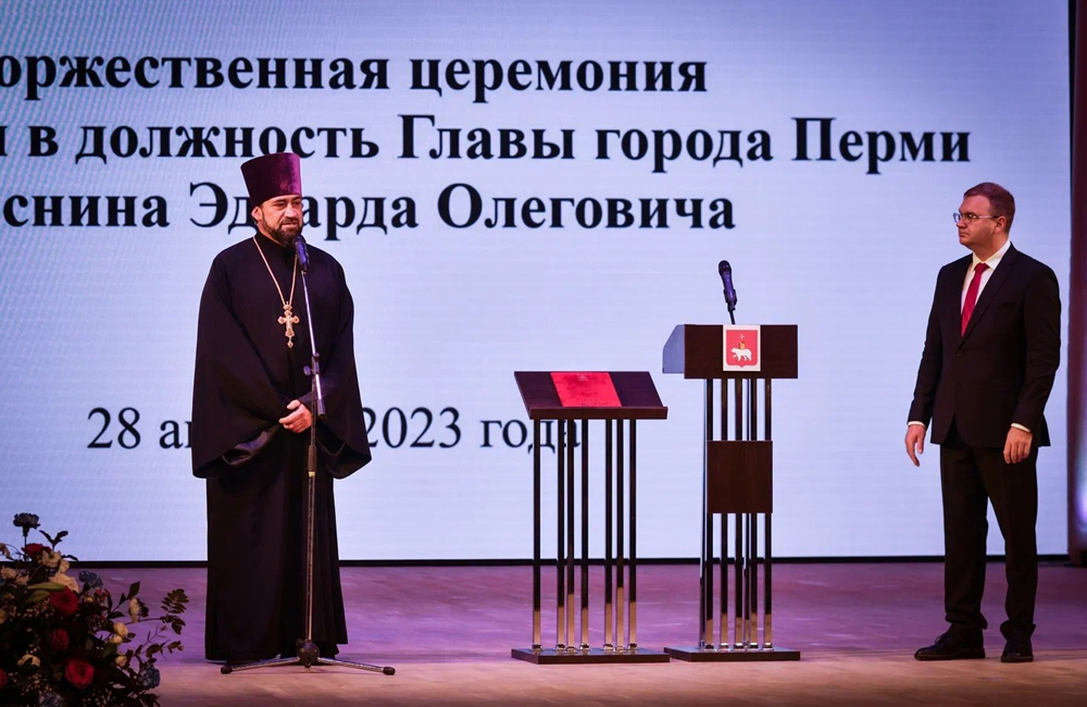 Секретарь Пермской епархии принял участие в церемонии инаугурации нового мэра Перми